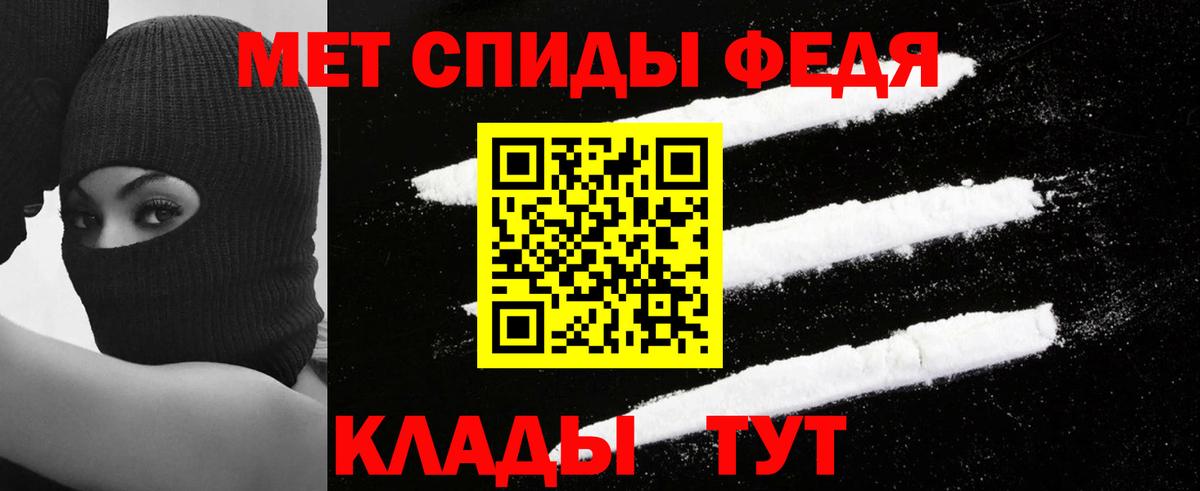 Амфетамин  АМФ Premium  Вход с VPN  OMG как войти  Партизанск 
