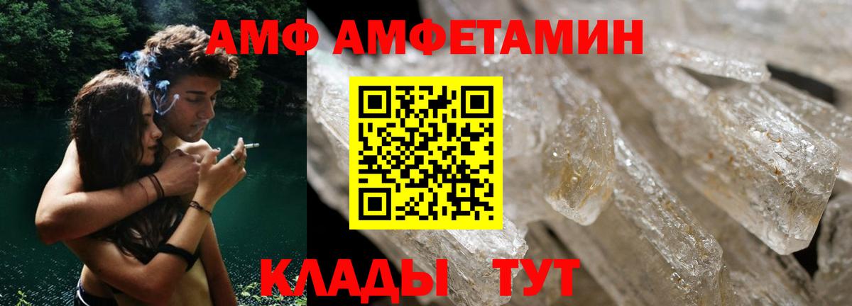 Amphetamine 98% Партизанск