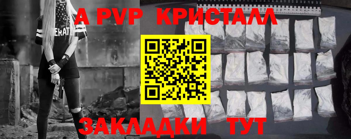 Альфа ПВП мука Партизанск