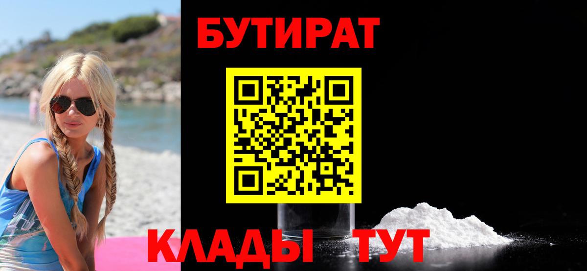 Партизанск  Бутират оксана  Вход с VPN 