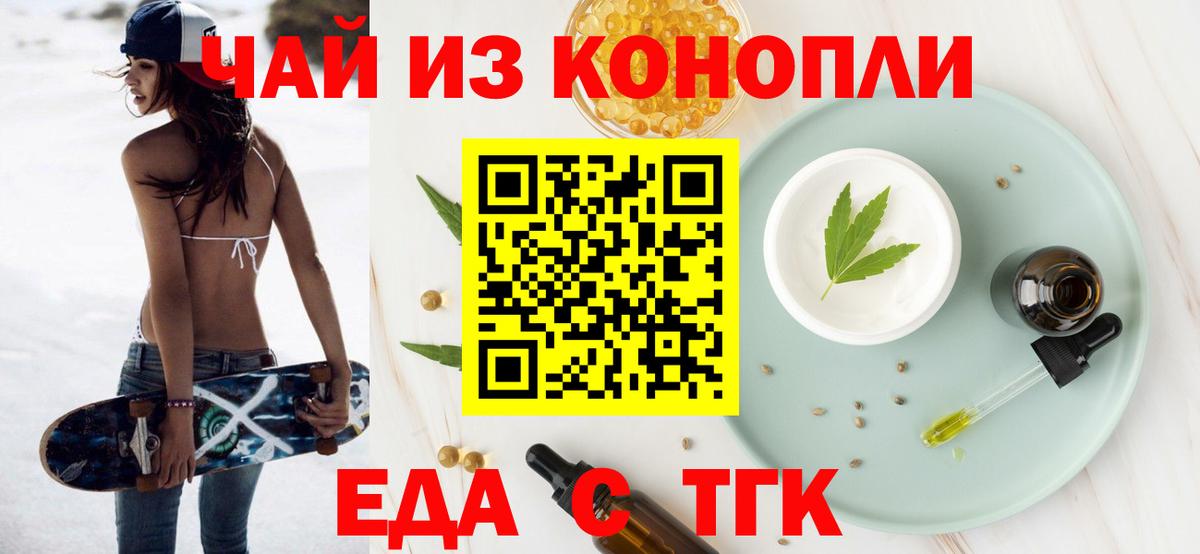 Canna-Cookies марихуана  Вход с VPN  Партизанск 