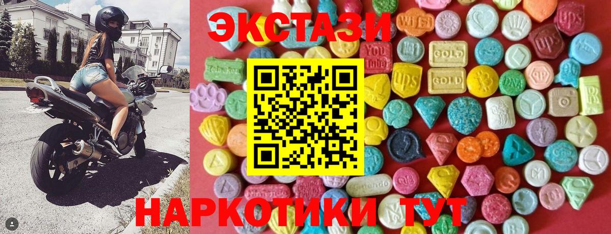 Партизанск  Экстази диски  Ecstasy louis Vuitton  Ecstasy  Вход с VPN 