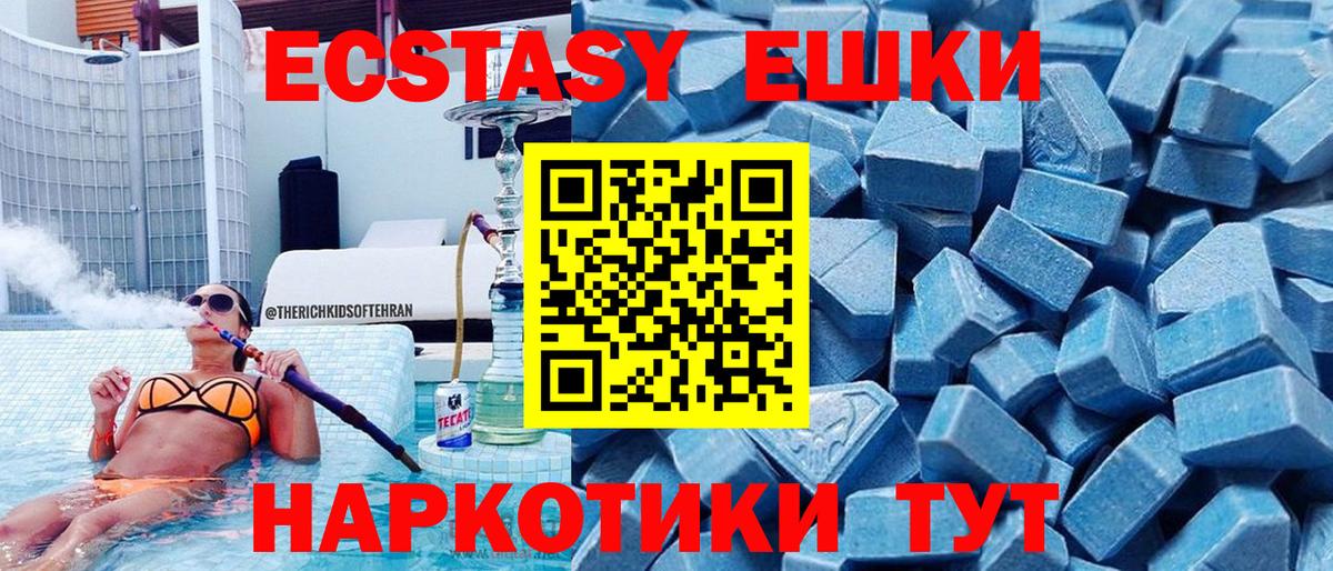 Ecstasy Punisher Партизанск