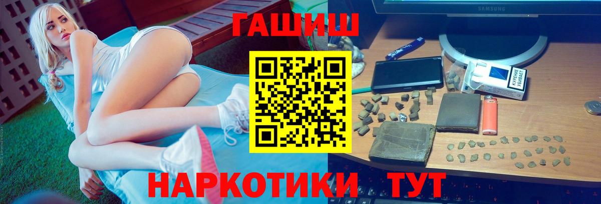 Гашиш гашик  Гашиш убойный  Партизанск  Гашиш  Вход с VPN 