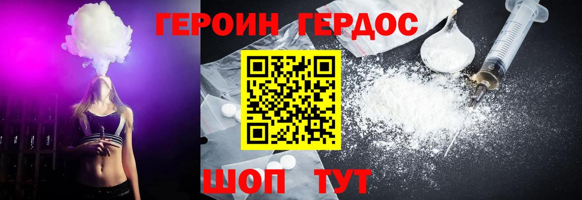 ГЕРОИН афганец  Героин  Партизанск  Вход с VPN 