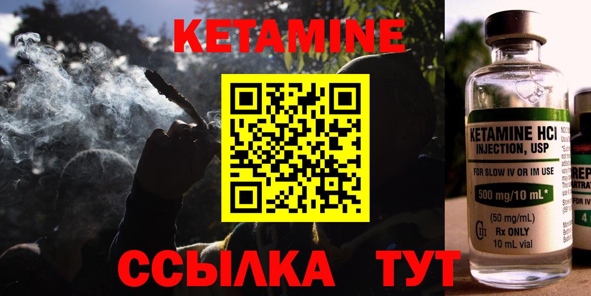 КЕТАМИН VHQ  Вход с VPN  Кетамин ketamine  Партизанск 