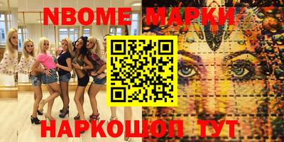 гашик Новокубанск