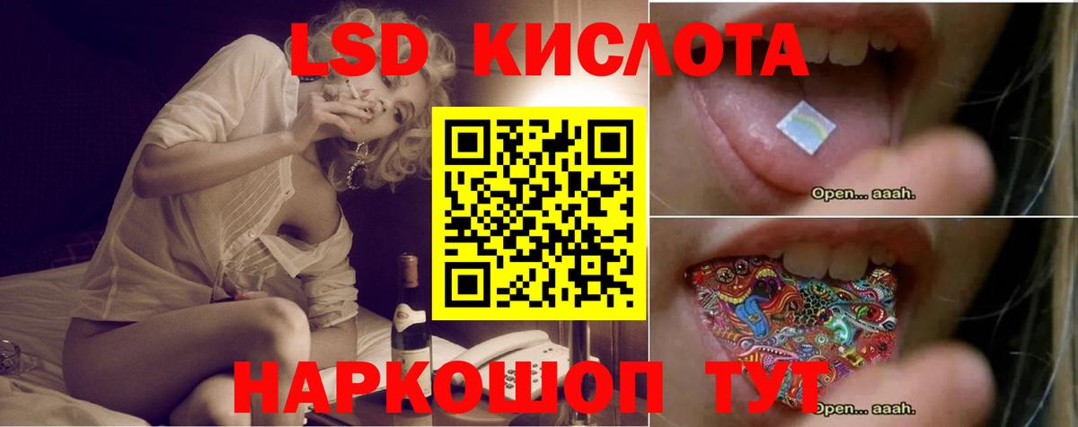 LSD-25 экстази ecstasy  ЛСД экстази  Лсд 25 экстази ecstasy  Партизанск  Вход с VPN 