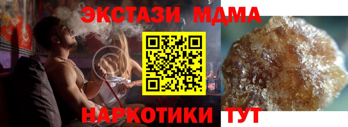 MDMA Molly  МДМА  Партизанск  МДМА кристаллы  Вход с VPN 
