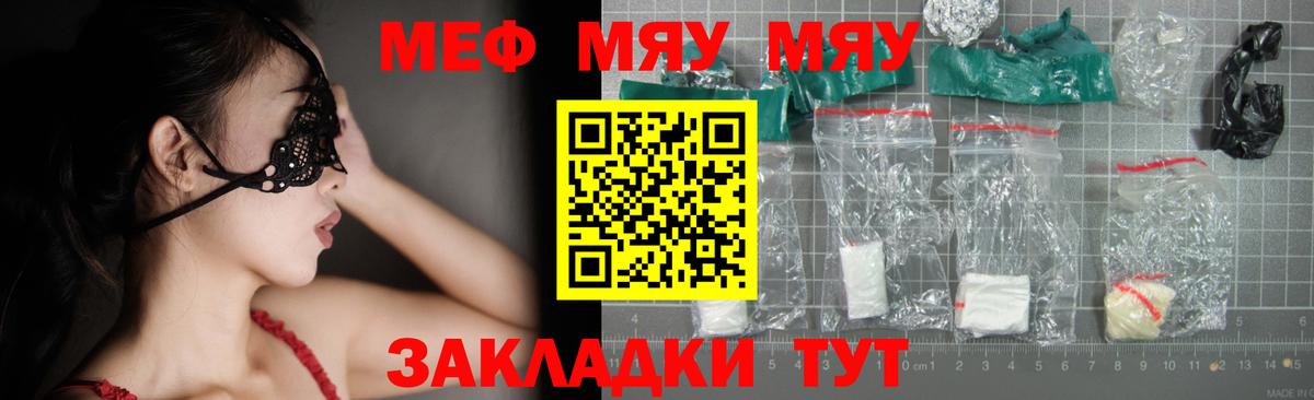 Меф кристаллы Партизанск