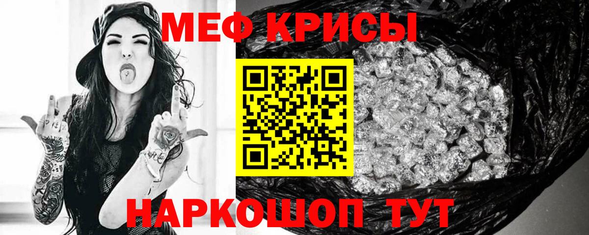 Партизанск  МЯУ-МЯУ  Вход с VPN  Мефедрон  Меф кристаллы  МЕФ 4 MMC 