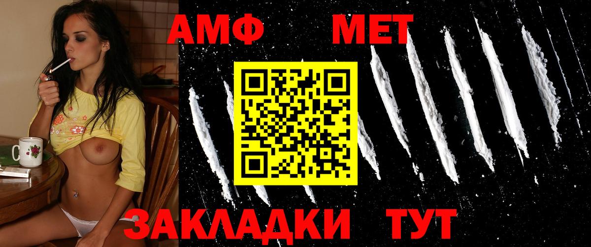 Метамфетамин мет  Метамфетамин мет  Вход с VPN  Партизанск 