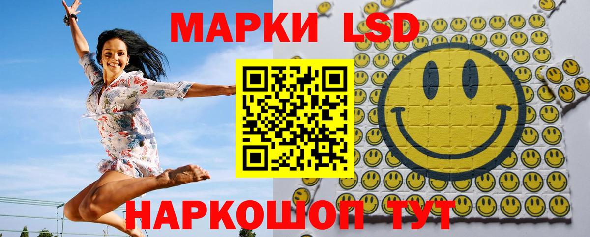 Партизанск  Наркотические марки 1,8мг  Вход с VPN 